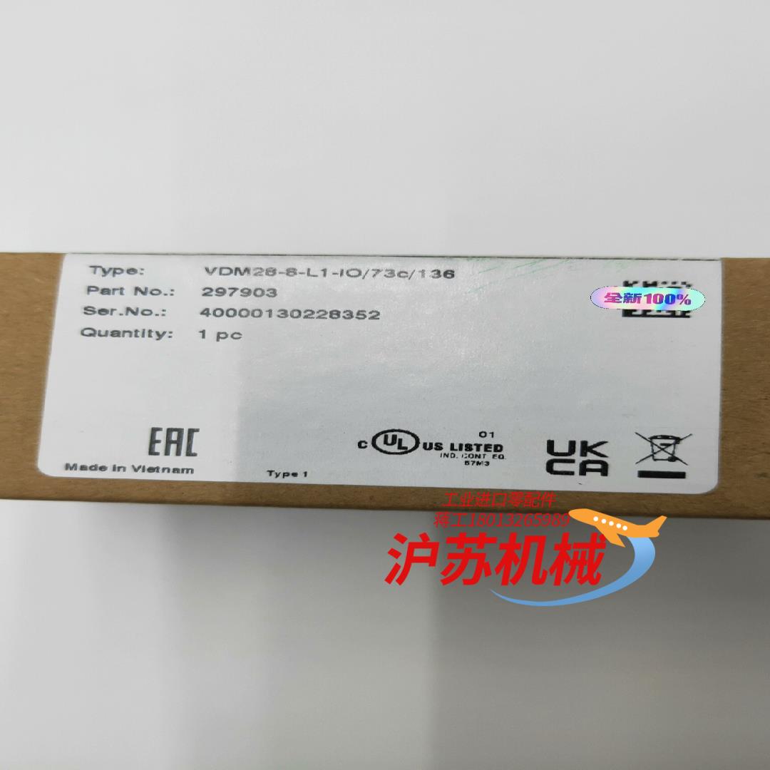 全新原装正品倍加福光电开关VDM28-8-L1-IO/73C
