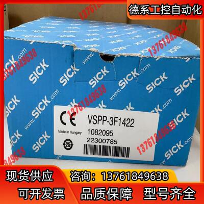 西克VSPP-3F1422  全新原装正品    未