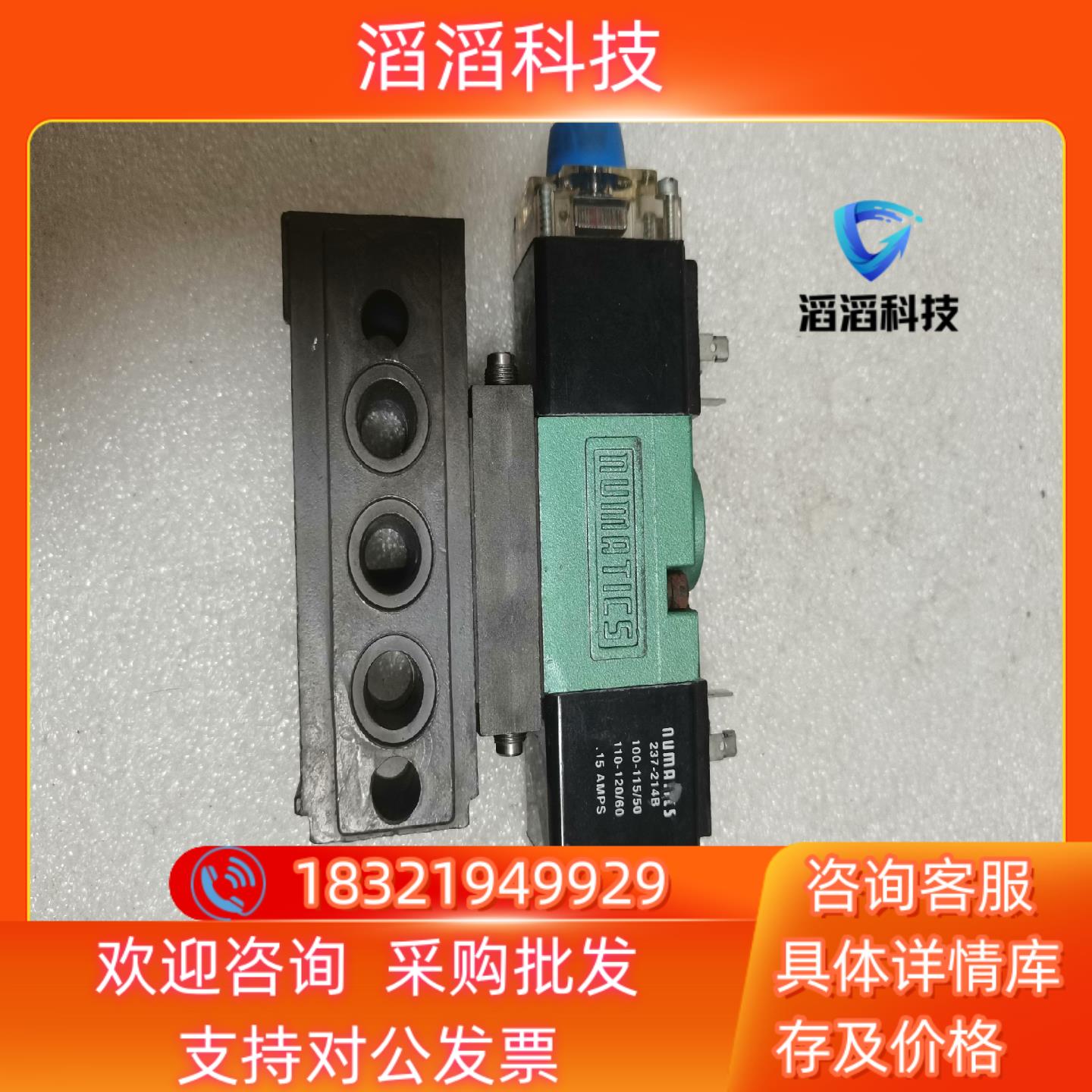 现货UMATICS纽曼蒂克电磁11SAD400C000030低座