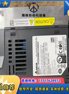 台达VFD2A8ME21ANNAA04KW220V实议价