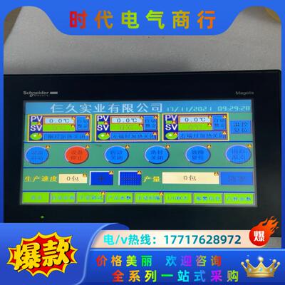 触摸屏HMIGX0552议价
