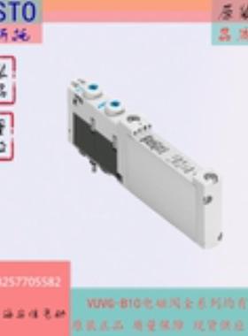 FESTO/费斯托 电磁阀VUVG-B10-P53E-ZT-F-1T1L 573420