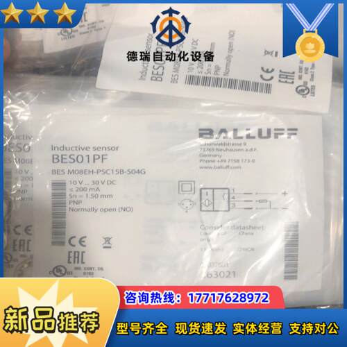 巴鲁夫BES01PF接近开关BES M08EH-PSC15B议价