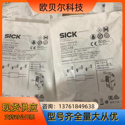 SICK西克GSE6-N1111全新原装货号1052449实