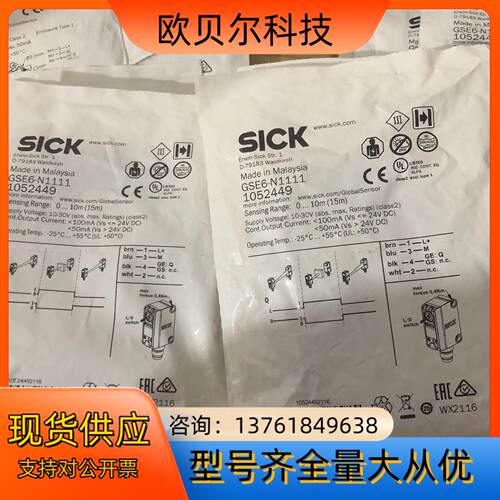 SICK西克GSE6-N1111全新原装货号1052449实
