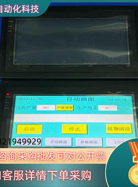 BF070L-01两台功能是正常的的