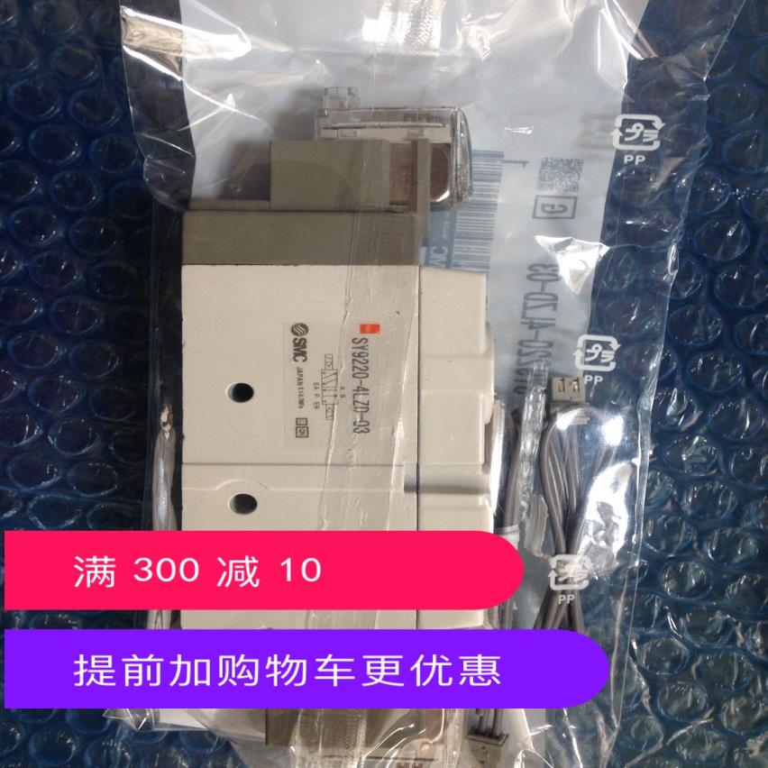 两位五通电磁阀SY9320-4LZD-03真品包邮 议价