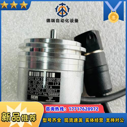 德国SEW编码器ROQ424 512 03S17-58海议价
