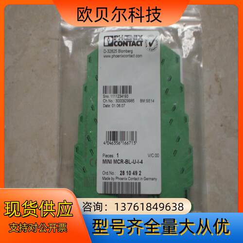 * MINI MCR-BL-U-I-4 2810492 菲尼