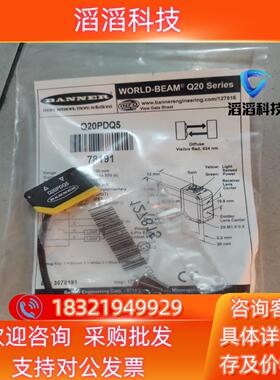现货邦纳 全新原装 Q20PDQ5 78191 有2个
