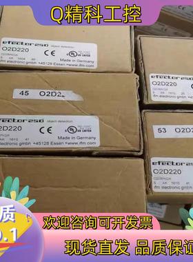 IFM O2D220 易福门物体识别传器 O2DIRPKG/