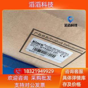 现货MT5320T DP总线人机界面触 DP步科kinco触摸屏