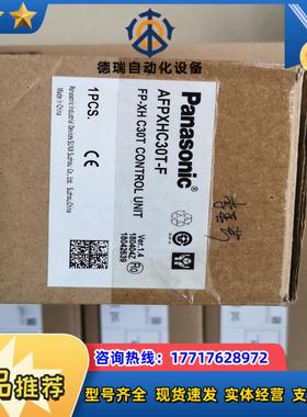 PLCAFPXHC30T全新  没有配件议价