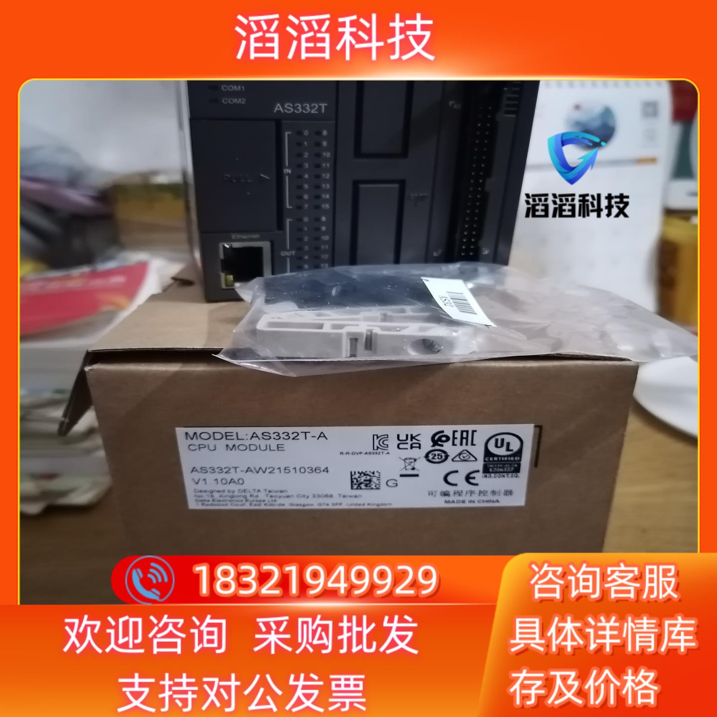 现货全新台达ASPLC 型号AS332T-A  可独立1