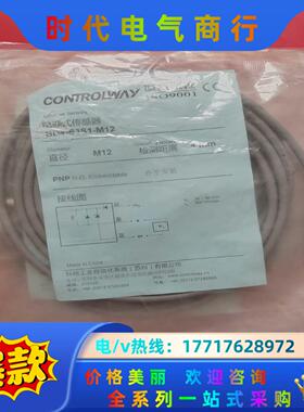 科瑞CONTROLWAY电感式传感器BD4-S3S1-M12议价