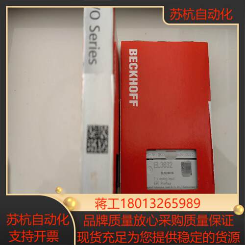 EL3632全新倍福模块，正品全新原装议价