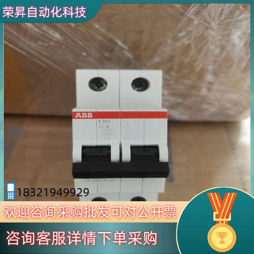 现货原装ABB微型断路器 S202-C2