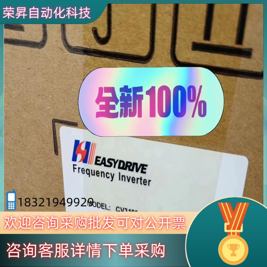 现货易驱变频器CV3100-4T0075M（B)