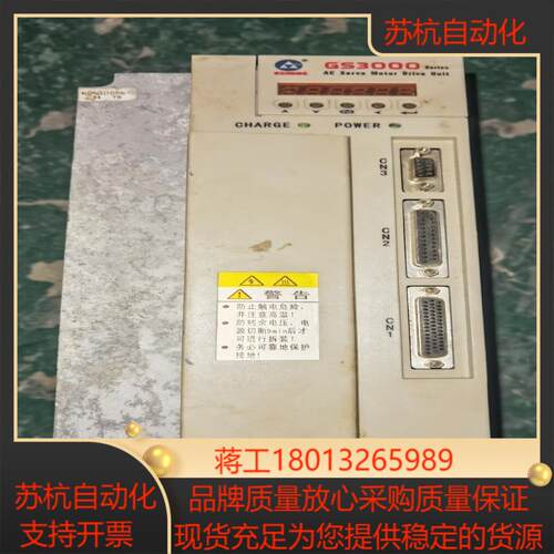 GS3075-NP2广数GS3000系列伺服驱动，，