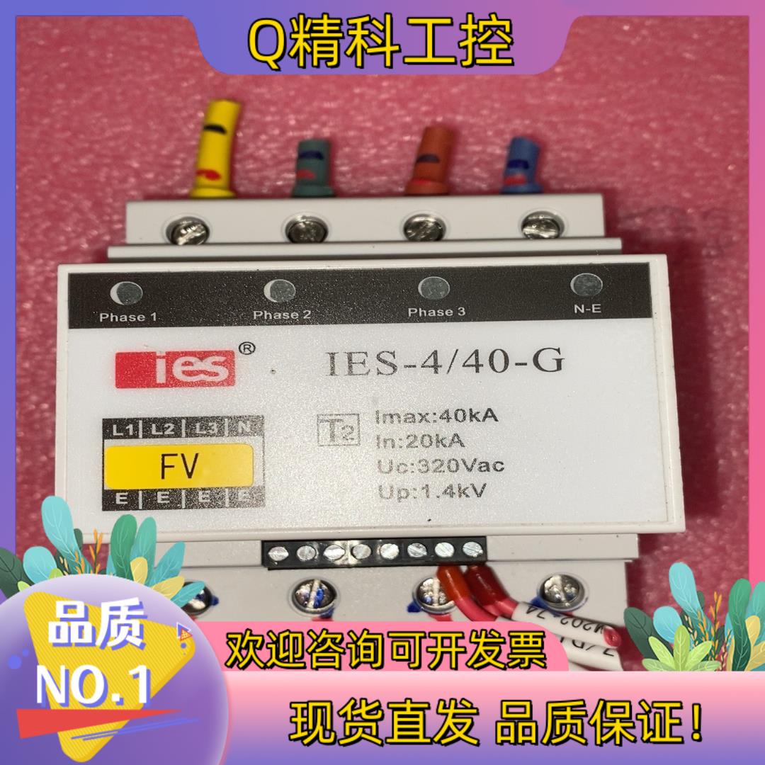 现货加拿大IES IES-4/40-G浪涌保护器