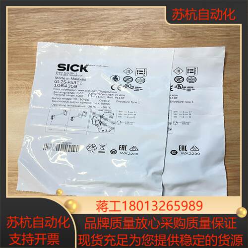 GL2S-P5311 订货号: 1064359