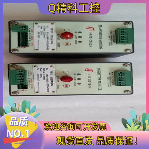 现货派利斯TM101振动变送器功能正常成色 为
