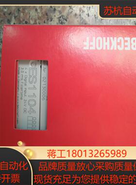 倍福BECKHOFF模块ES1104  议价出