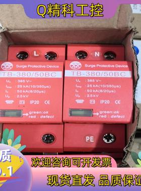 TB-380/50BC浪涌保护器天宇雷业