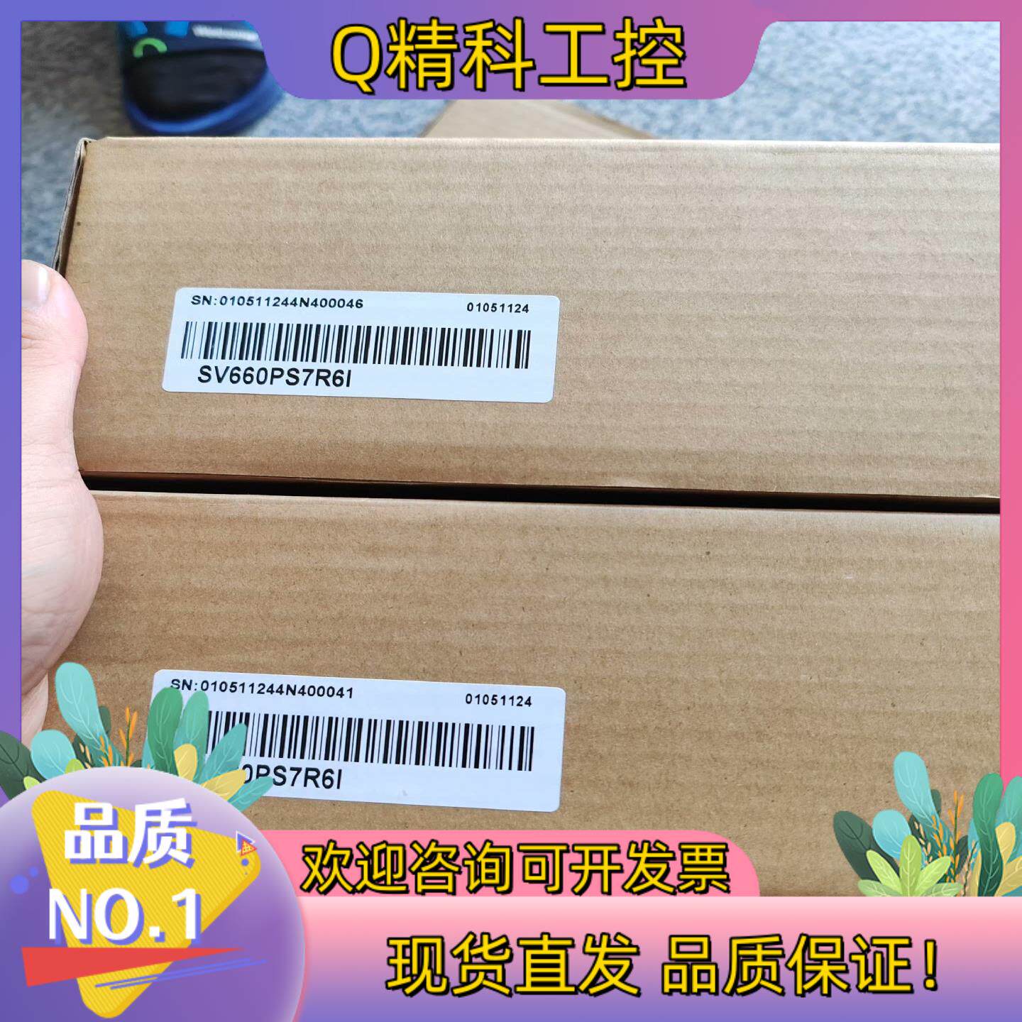 汇川驱动器SV660PS7R6I 全新9现货