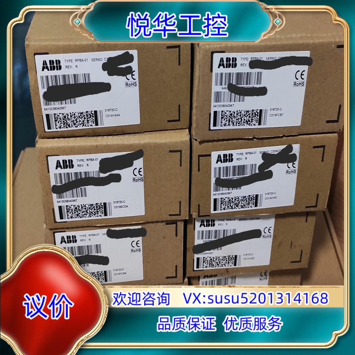 原装RPBA-01全新ABB变频器适配器，通讯模块，全新原装,内议价