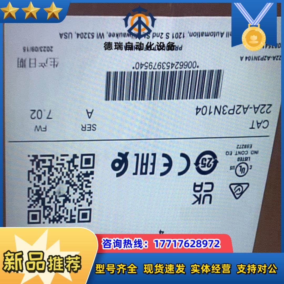 #PLC 22A-A2P3N104 罗克韦尔全新正品行货 标议价