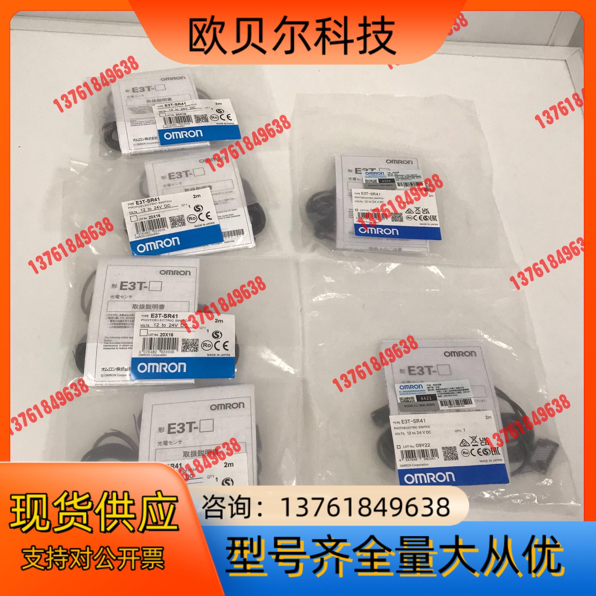 Omron光电开关传感器 E3T-SR41