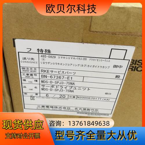 原装MDS-D-SPJ3-75NA议价
