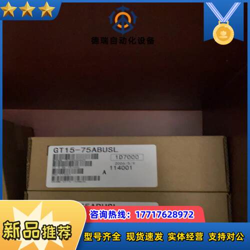 三菱模块GT15-75ABUSL/GT15-ABUS