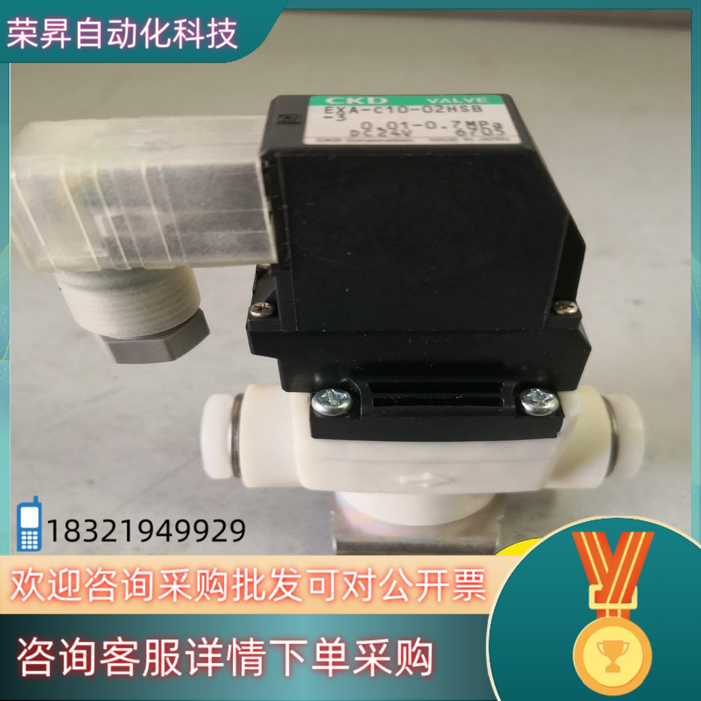 现货CKD电磁阀EXA-C10-02HSB-3电压24V直接接线