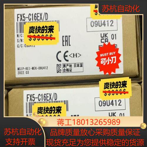 FX5-C16EX/D 全新