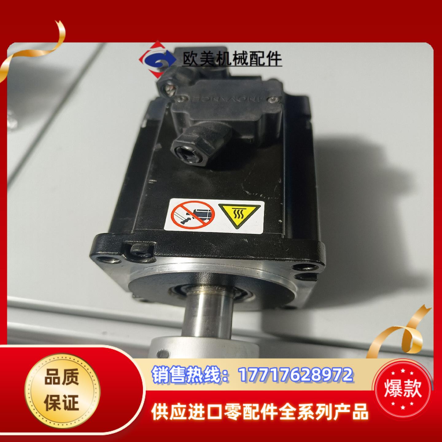 汇川伺服电机MS1H1-40B30CB ，Type:A331议价