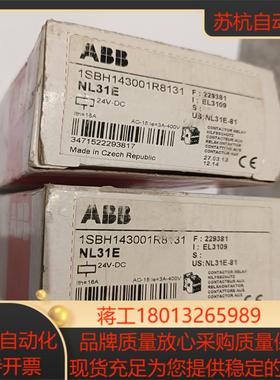 全新接触器 中间继电器 NL31E    DC24V