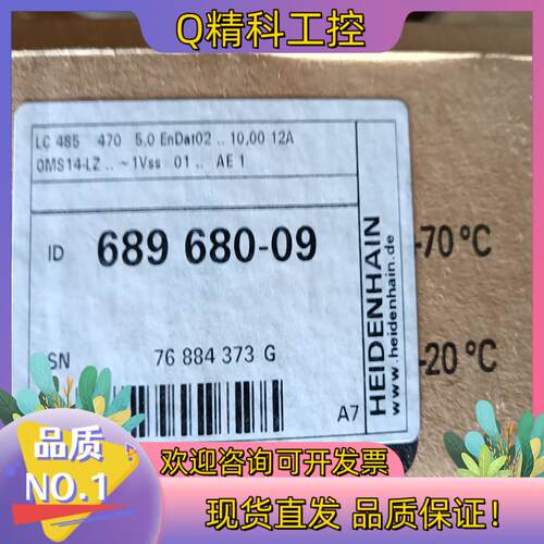 现货海德汉光栅尺LC485  ML=470