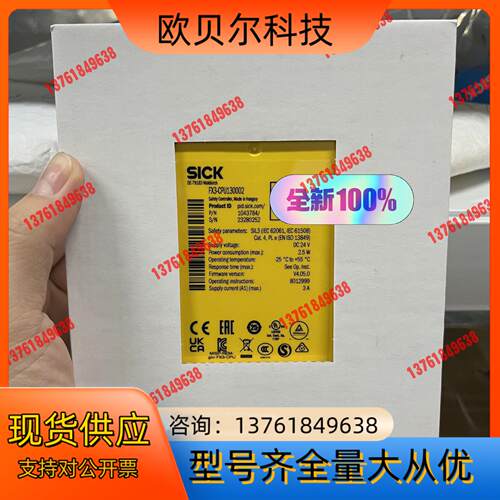 SICK/西克 安全控制器型号FX3-CPU130002现货