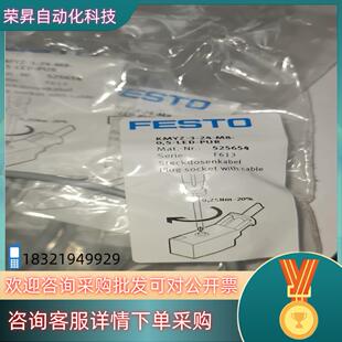 现货525654FESTO费斯托连接线电缆插头线 KMYZ-3