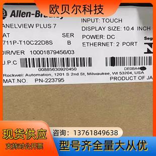 罗克韦尔2711P T10C22D8S