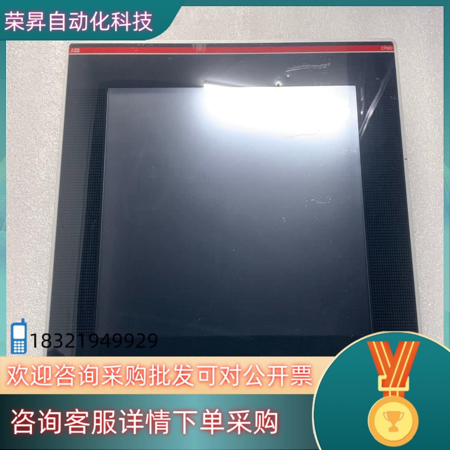 现货ABB触摸屏CP660 B21SAP560100R0
