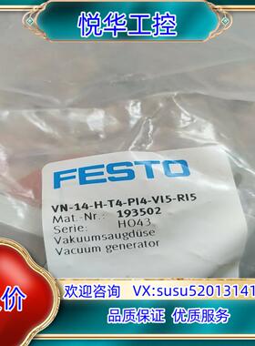 费斯托193502VN-14-H-T4-PI4-V15-R议价