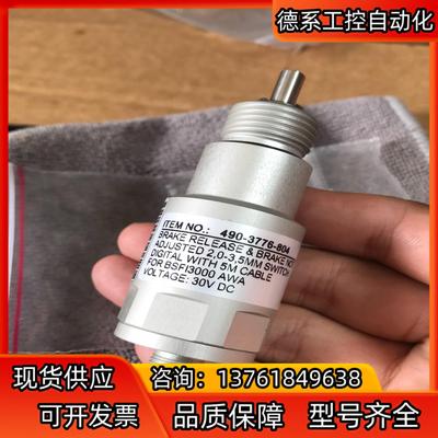 斯文伯格SVENDBORG世万宝 刹车磨损传感器490-37