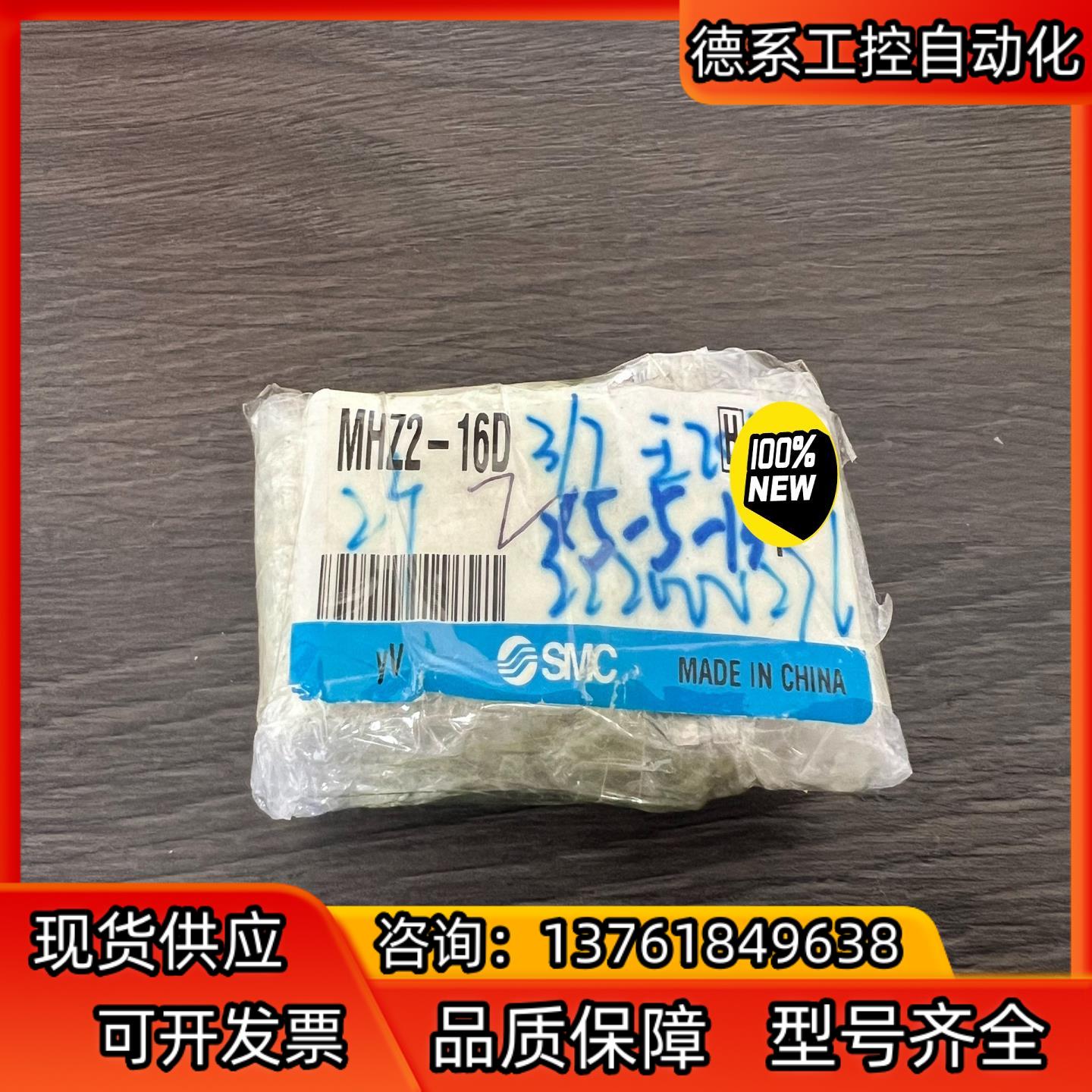 SMC手指气缸MHZ2-16D原装正品就