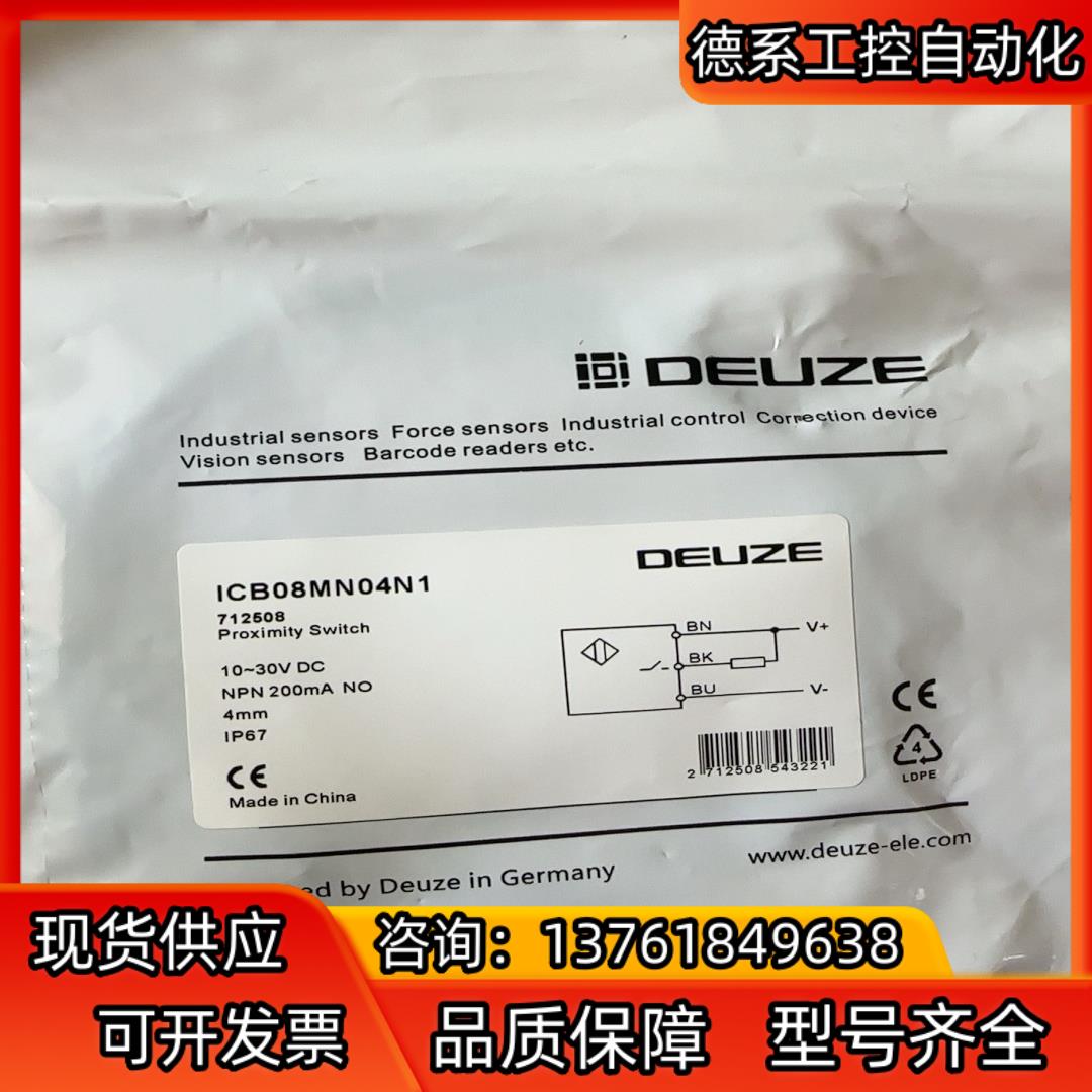 DEUZE德尔兹ICB08MN04N1接近开关，40