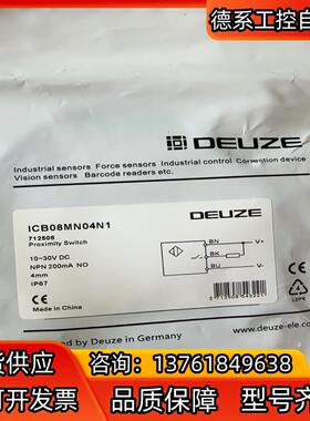 DEUZE德尔兹ICB08MN04N1接近开关，40