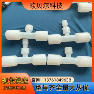 PFA接头 异径变径扩口三通  一寸变12派克三通接头