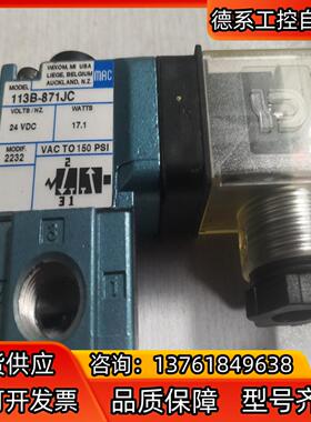MAC电磁阀113B-871JC